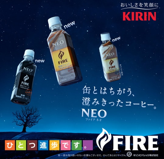 Kirin